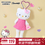 三丽鸥（SANRIO）NIC长腿粉裙贵妇Hello Kitty爱心扣 毛绒玩具新年生日礼物