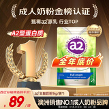 a2奶粉成人新西兰进口全脂学生中老年高钙高蛋白无蔗糖送礼年货1kg