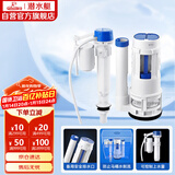 潜水艇（Submarine）MS1老式抽水马桶坐便器水箱浮球进水阀+排水阀马桶配件套装21CM