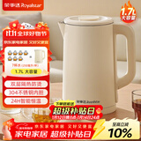 荣事达（Royalstar）家用烧水壶自动断电保温一体全自动恒温饮水机养生壶热水壶电水壶电热水壶京东自营烧水壶京东自营