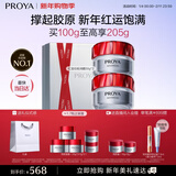珀莱雅（PROYA）红宝石面霜 抗皱淡化细纹 乳液面霜轻润霜50g*2 新年礼物送女友