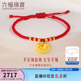 六福珠宝 足金如意平安锁宝宝黄金转运珠手绳 计价 约2.02克