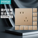 西门子（SIEMENS）开关插座面板 墙壁五孔暗装86型面板 皓彩系列金色 斜五孔10只量贩装 插座