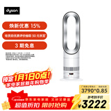 戴森（DYSON）AM15无叶凉暖风扇 凉暖两用 家用取暖器 快速制暖 整屋循环