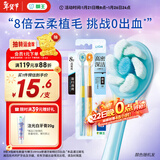 狮王（Lion）细齿洁高密深洁旋净小头牙刷2支装软毛弹力刷柄颜色随机发货