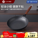 铸味（Jill May）蜂窝不粘锅单柄平底煎锅铸铁生铁不沾锅牛排煎盘电磁炉煤气灶通用 不粘蜂窝煎盘(无盖) 26cm