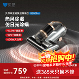 贝昂双滚刷除螨仪双尘杯家用床上除螨神器大吸力吸尘器杀菌去螨虫一体机 B500pro