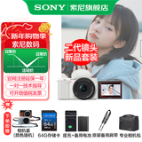 索尼（SONY）ZV-E10K APS-C半画微单 ZV-E10  vlog直播4K视频侧翻式ZV-E10L/zv-e10/ZV-E10K 白色K套机【64G+皮套+电+充+屏+清+D11】 官方标配