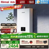 林内（Rinnai）【小蛮腰】16升燃气热水器天然气热水器 智慧恒温升级CPU 低水压启动16GD31（JSQ31-GD31）