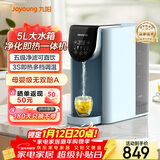 九阳（Joyoung）即热台式家用净水器富锶矿化饮水机 净饮机免安装一键速热五重净化低噪制水行政年会采购YW-RH106