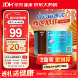 [白云山金戈] 枸橼酸西地那非片 25mg*9片 男科用药 京东大药房