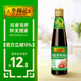 李锦记 薄盐蒸鱼豉油410ml 特级  双重发酵精粹 减盐25% 酱油生抽百搭