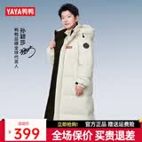 鸭鸭（YAYA）孙颖莎同款航天联名情侣反季羽绒服男女长款冬季新款休闲加厚外套 月光白色-YE5B000706A 【升级版】男女同款 S 80-100斤左右