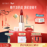 花西子雕花口红精华玉光款L103素颜滋润唇膏秋冬持久保湿气色礼物送老婆