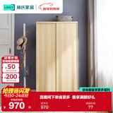 林氏家居简约衣柜现代大衣柜推拉门卧室衣柜家用柜储物柜原木风家具LS214