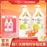 艾诗（Enchanteur）沐浴露家庭装保湿滋润香味持久留香沐浴液香水沐浴乳 优雅650g*2
