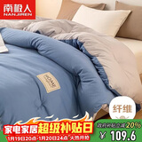 南极人双人春秋被子 工艺纤维四季被芯空调被厚6斤 200*230cm蓝灰