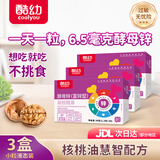 酷幼酵母锌婴幼儿补锌儿童婴儿3-12个月1岁2岁3岁宝宝锌片液体锌滴剂 实惠装（挑食宝宝“锌”装备） 30粒*3盒