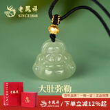 老凤祥大肚弥勒佛和田玉黄金吊坠女足金玉石金珠编绳项链送老婆女友礼物 京速达【经典版25MM】金珠约0.13g·多样性发