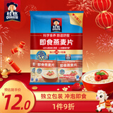 桂格（QUAKER）即食燕麦片490克 （35g*14袋） 营养早餐 膳食纤维