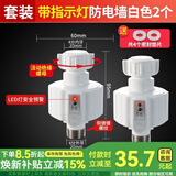 一靓通用型电热水器防电墙外置隔电墙配件美的万和史密斯万家乐大流量 【智能款】漏电显示防电墙 2个装