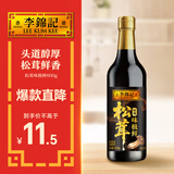 李锦记松茸味极鲜600g 【特级】头道酱油精华 松茸鲜香 拌炒蘸酱油生抽