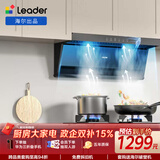 海尔（Haier）统帅出品懒人一级净烟 变频小黑翼72Z2 顶侧双吸 自清洗抽吸排油烟机 家用24m³大吸力 可搭燃气灶