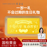 周金生黄金金条生日快乐金片金卡1g足金999送女朋友老婆妈妈礼物 传统金条·生日快乐+绒布袋装 0.5g