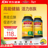 Nature Made天维美维生素B族b1b2b6b12叶酸泛酸生物素烟酰胺2瓶  美国品牌