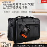 新秀丽（Samsonite）公文包男商务单肩斜挎包皮质 15.6英寸电脑包手拎大容量出差43118 Black 黑色通勤商务休闲多用包 大包可容纳电脑15.6英寸