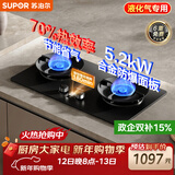 苏泊尔（SUPOR）燃气灶双灶具一级能效家用防爆煤气灶防锈炉头5.2kW双边定时70%高热效合金面板JZY-Z-DF1pro液化气