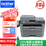 兄弟MFC-7380/7480D/7880DN黑白激光打印机 复印扫描仪传真一体机 家用办公 企业采购 多功能复印机 MFC-7880DN（四合一）有线连接 双面打印