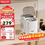 惠康制冰机小型家用宿舍学生15KG迷你寝室全自动制冰机器圆冰制作机便携把手商用奶茶咖啡冰块制冰模具 【JD物流热销】自动清洗-冰大小可调（送冰铲）