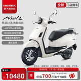 新大洲本田NS125LA踏板燃油摩托车外卖摩托车省油【门店提车】 CBS标配版-象牙白