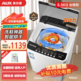 奥克斯（AUX）全自动免拆鞋带洗鞋机家用宿舍小型懒人刷鞋神器 洗脱一体擦鞋机洗袜机鞋衣两用洗鞋机刷鞋机 豪华版130【热烘干】17壁刷+全自动+底刷