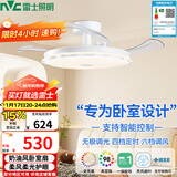 雷士（NVC）LED照明枕边风扇灯吊扇奶油卧室餐厅1级能效全光谱42寸36瓦