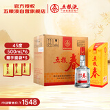 五粮液股份 五粮春第一代 浓香型白酒 45度 500mL*6瓶 原箱装年货送礼