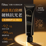 Nuilaa防晒霜50g 高倍防晒美白提亮防水防汗户外隔离防晒乳男女原装进口