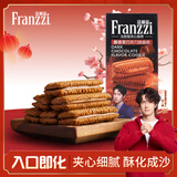 法丽兹曲奇饼酸奶巧克力味曲奇饼干休闲零食团购食品礼物115g