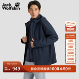 jackWolfskin德国狼爪秋冬户外男士防风防水透气抓绒冲锋衣三合一外套1115311 宝蓝色/1010 L 尺码偏大，建议拍小一码