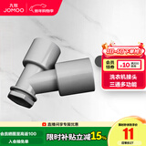 九牧（JOMOO）干湿两用通用方形地漏防臭地漏芯 卫生间下水洗衣机地漏三通接头 地漏三通接头