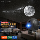 BOXLAMP智能星空投影灯20W氛围灯涂鸦智能家居互联卧室客厅星空顶 TY满月