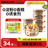 疯狂小狗宠物狗狗零食纯肉罐头拌饭补水 蛋黄鸡块罐630g(105g*6)