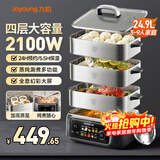 九阳（Joyoung）电蒸锅炖蒸煮一体分体式不锈钢0涂层0塑3-6人大容量多功能家用三层电煮锅电火锅预约定时大功率 24.9L 【3层蒸笼+1层煮锅】GZ998