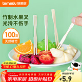 特美居（temeiju）水果叉一次性叉子月饼蛋糕竹制加厚点心叉外卖打包环保木叉100支