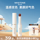 Mistine蜜丝婷小草莓2.0变色润唇膏滋润保湿丰盈润色莓里莓气 2g新年礼物