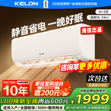 科龙空调大1.5匹挂机 海信出品 国家补贴 新一级能效变频冷暖静省电 以旧换新上门安装KFR-35GW/QZ1-X1