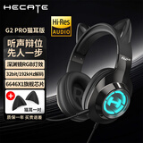 漫步者（EDIFIER）HECATE G2pro头戴式游戏耳机电竞7.1声道降噪麦克风电脑台式网课办公fps耳麦带声卡线控USB礼物男 【深渊黑猫耳版】小金标+可拆猫耳