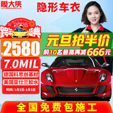 膜大侠【2025年金榜TOP】进口tpu隐形车衣贴膜全车身漆面保护膜特斯拉理想问界奔驰宝马奥迪车膜汽车贴膜 人气版【德国科思创TPU+7mil+包贴】