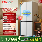 TCL小清柠480L十字门冰箱超窄小户型双净味深冷速冻电冰箱双变频一级能效风冷无霜R480V7-U1国家补贴